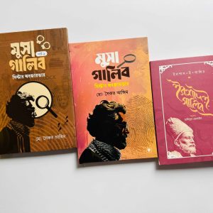 galib package