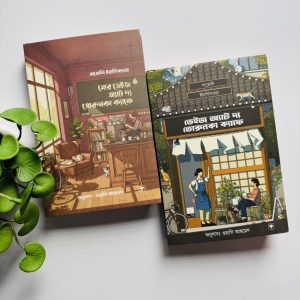 torunoka cafe package