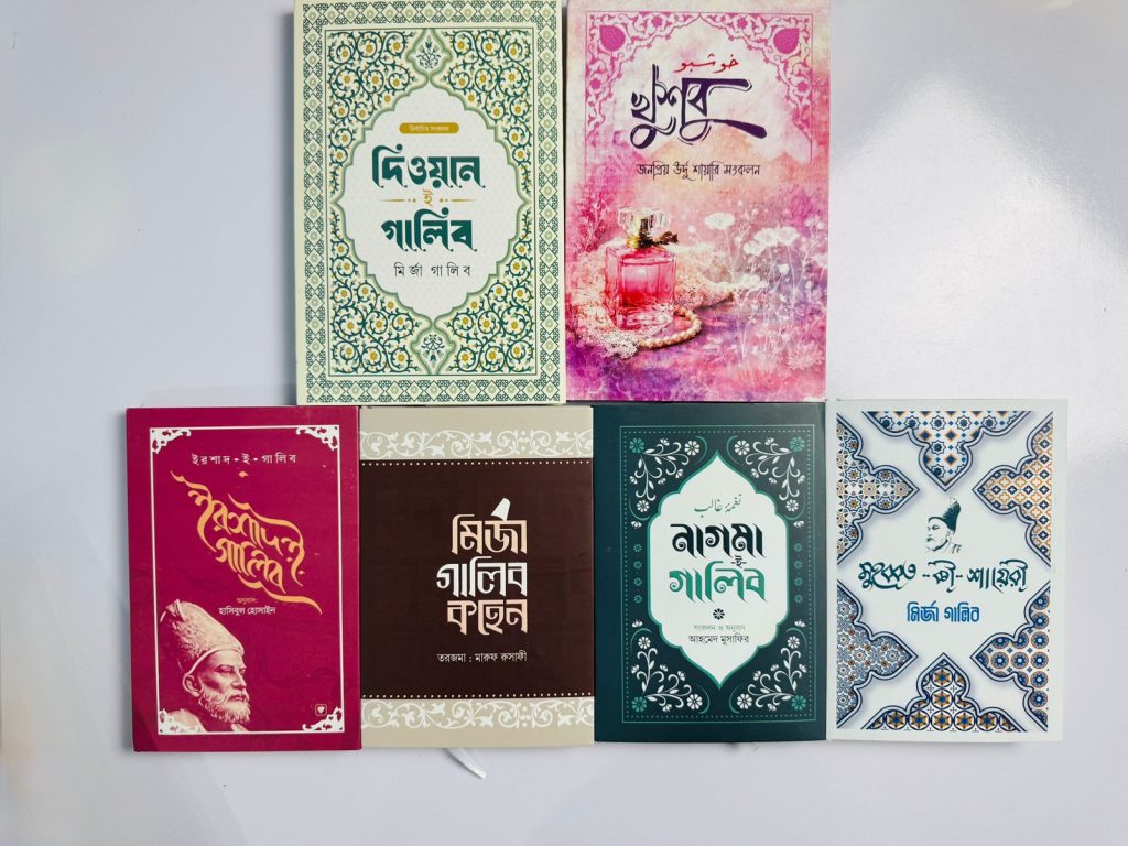 mirja galib package