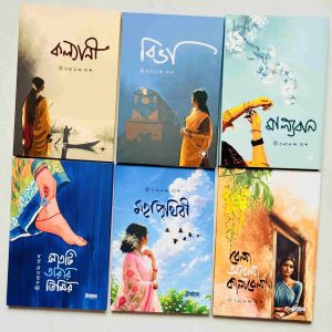 জীবনান্দের ৬ টি বই
