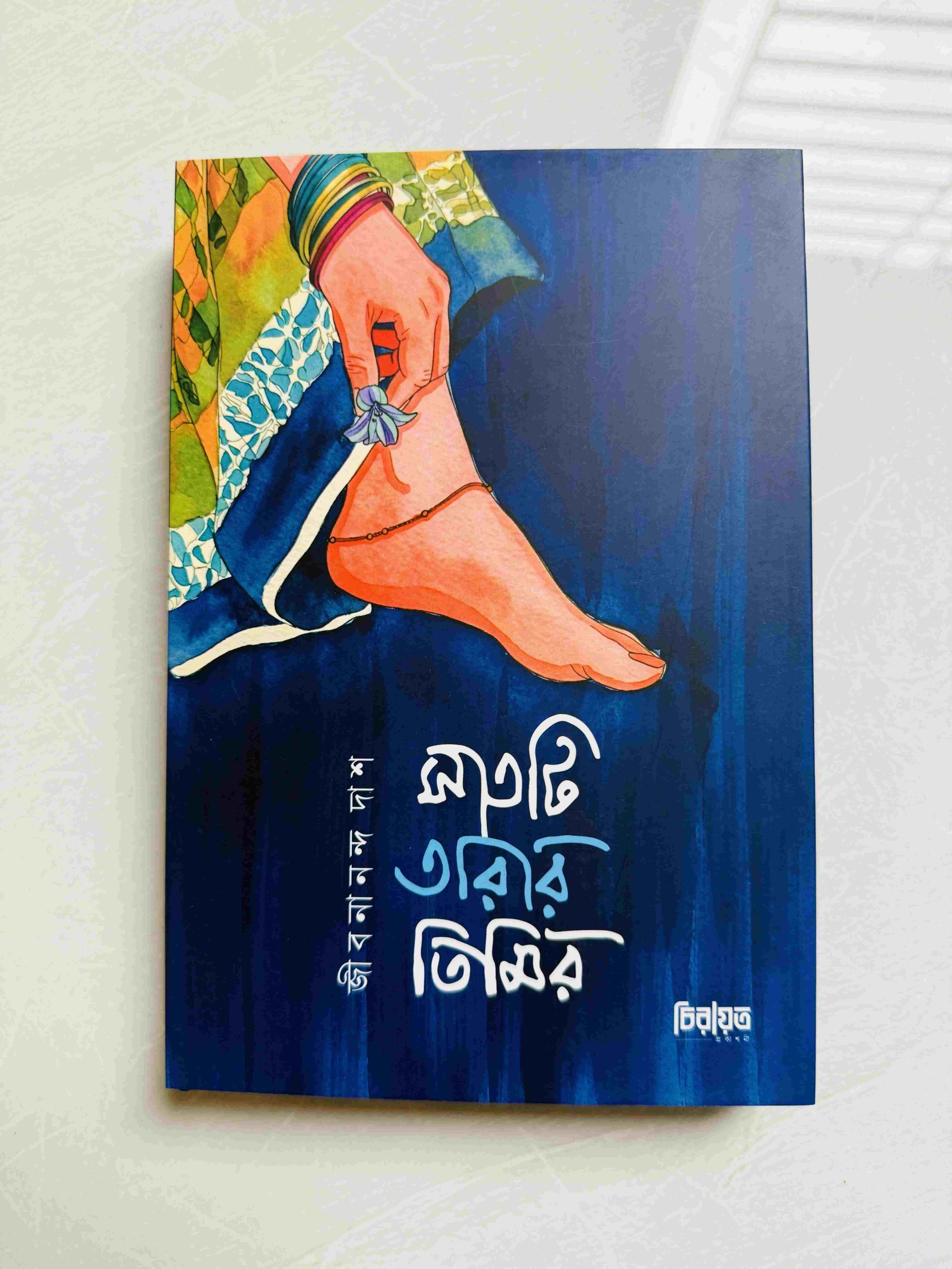 ধূসর পাণ্ডুলিপি
