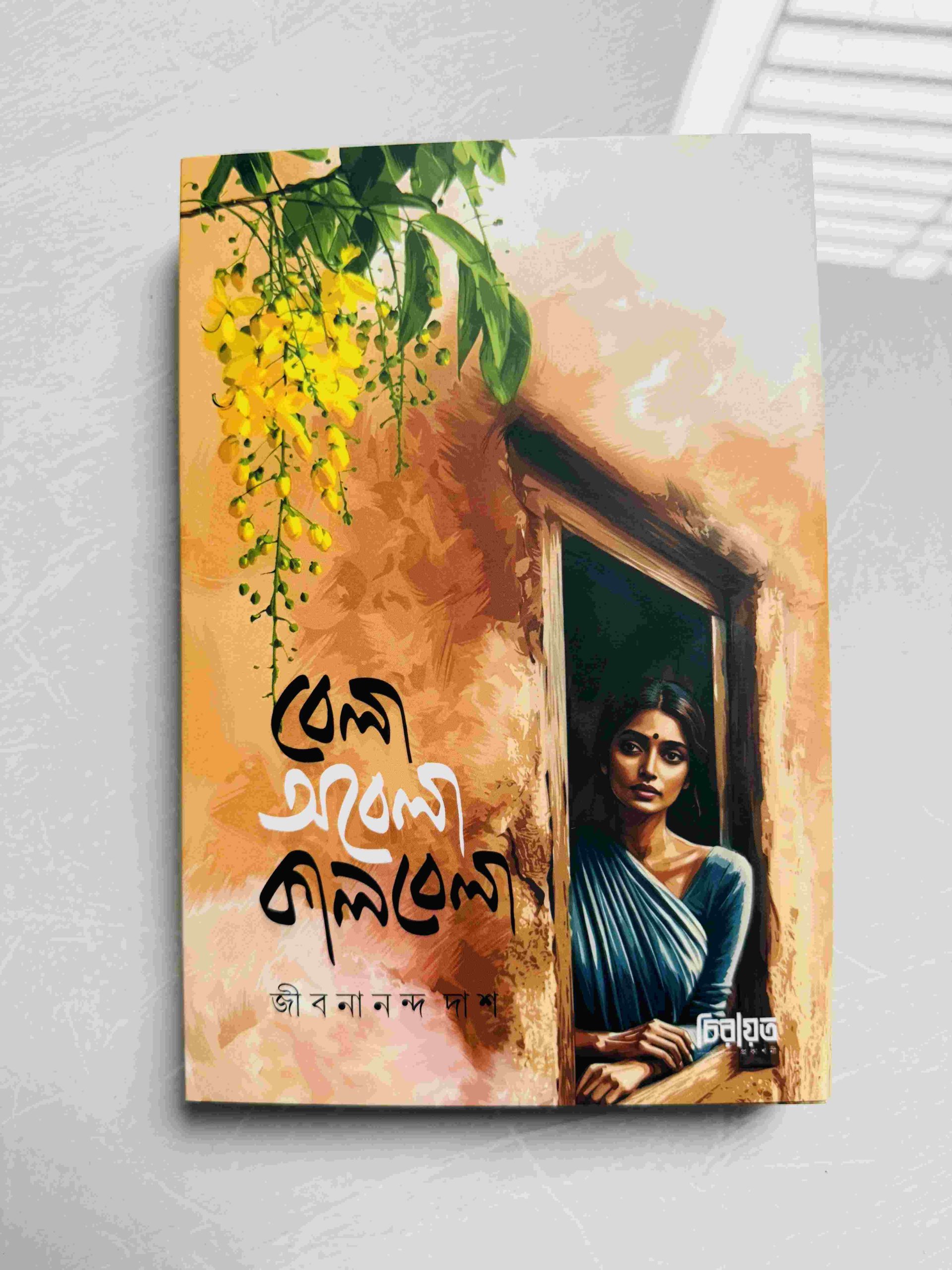 ষষ্ঠ বই
