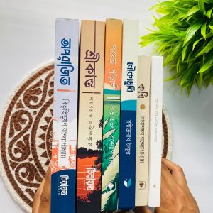 জনপ্রিয় ক্লাসিক বইয়ের সিরিজ