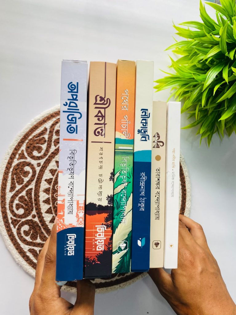 জনপ্রিয় ক্লাসিক বইয়ের সিরিজ