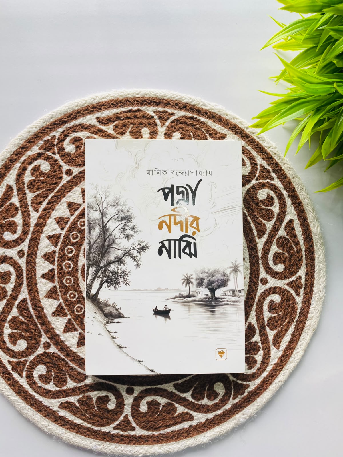 পদ্মা নদীর মাঝি